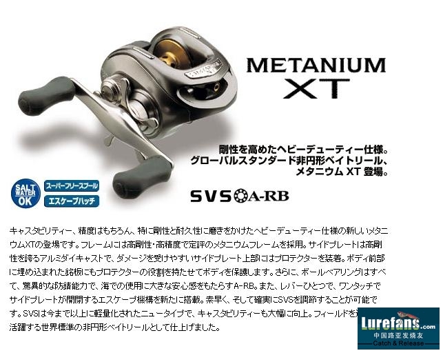METANIUM XT.jpg